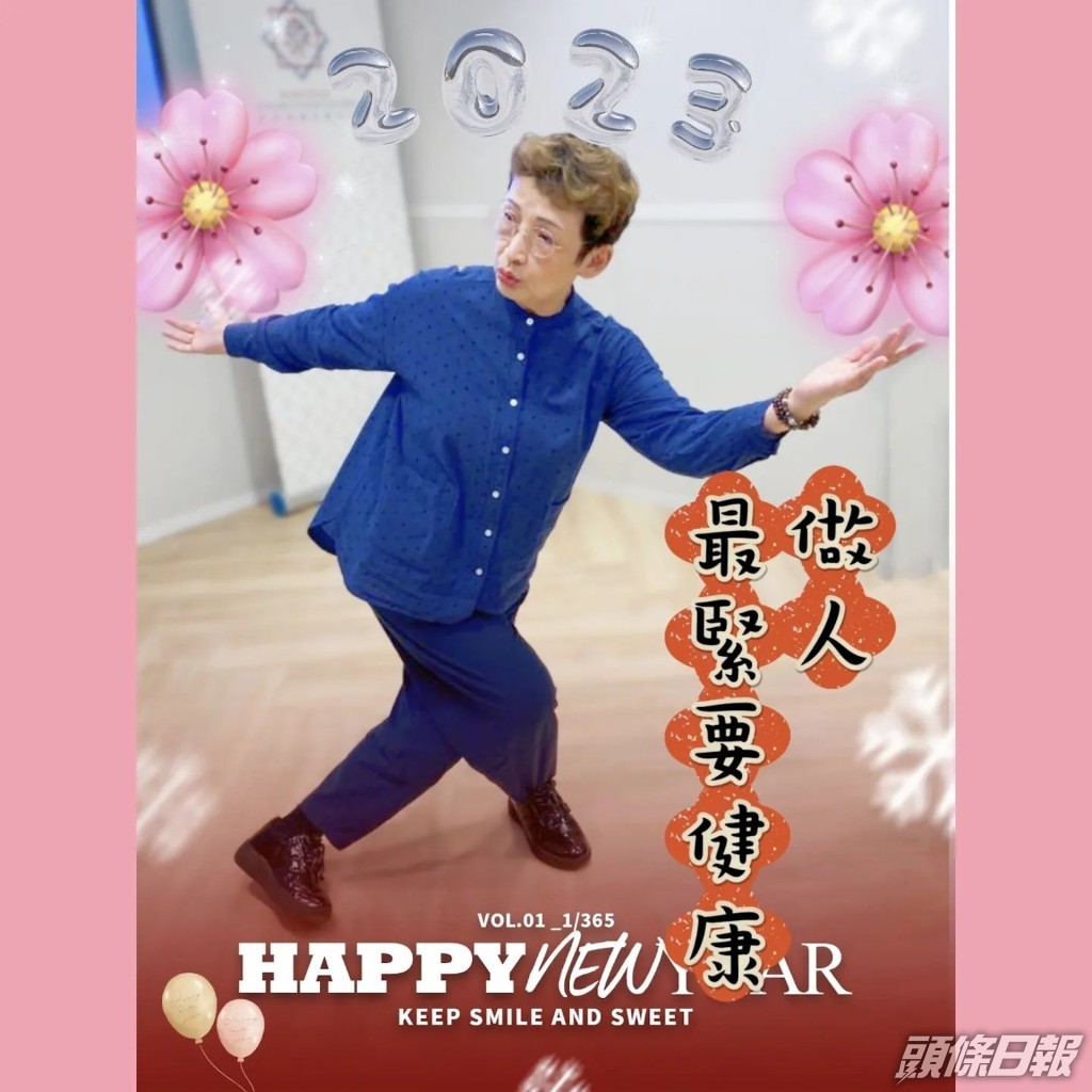 波姐心境年輕，人老心不老！